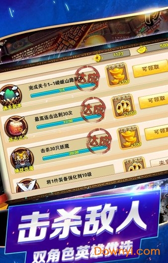 西游斗战怒佛内购修改版 游戏截图