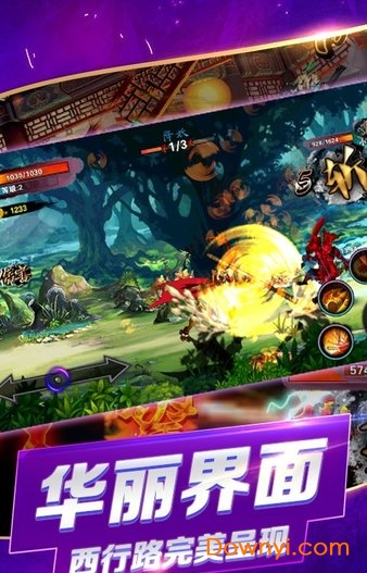 西游斗战怒佛内购修改版 游戏截图